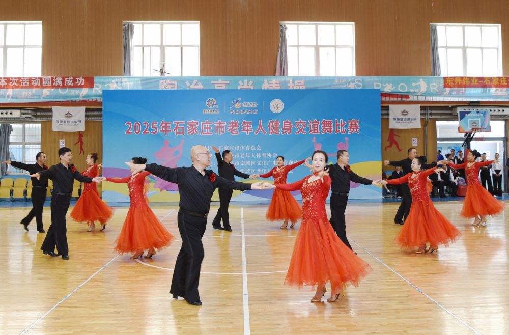 2025年石家庄老年人健身友谊舞比赛